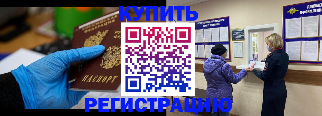 прописка иностранных граждан в Приозерске