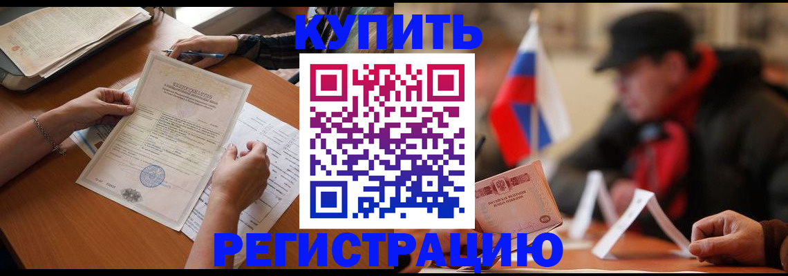 прописка штамп в Приозерске