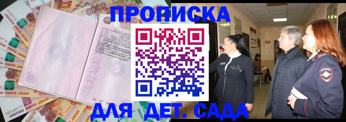 временная регистрация недорого в Приозерске