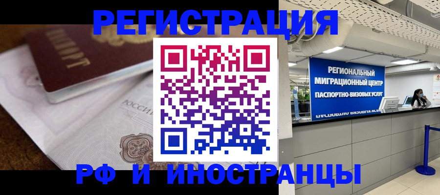 прописка законно в Приозерске