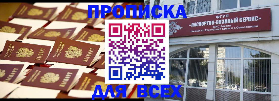 прописка поиск в Приозерске