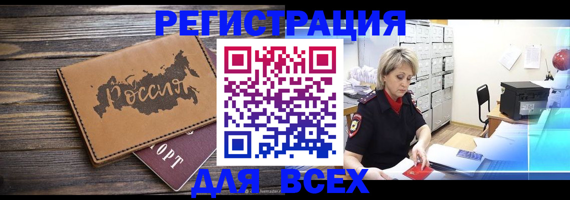 прописка паспорт в Приозерске